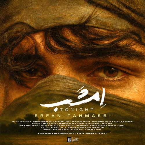 عرفان طهماسبی امشب