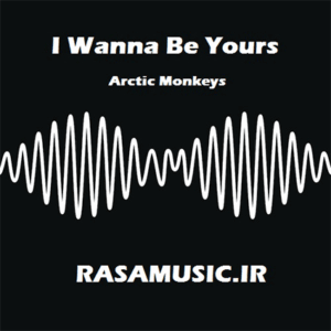 arctic monkeys i wanna be yours