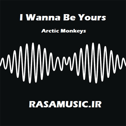 arctic monkeys i wanna be yours