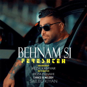 بهنام اس آی فرشته