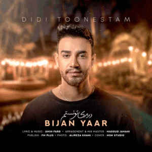 بیژن یار دیدی تونستم