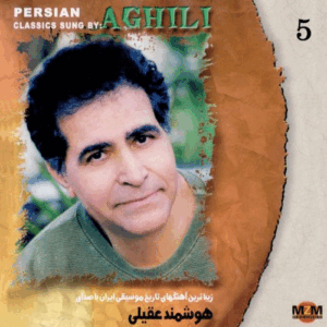 هوشمند عقیلی دریا