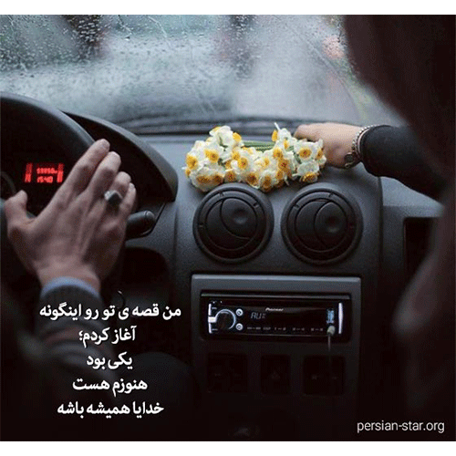 دکلمه ایرانی