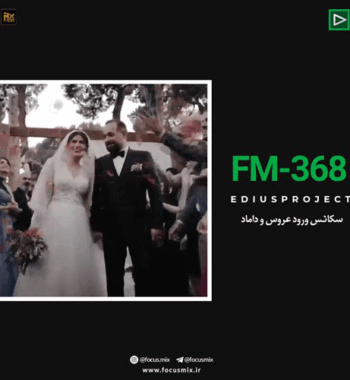 ستار عروسی