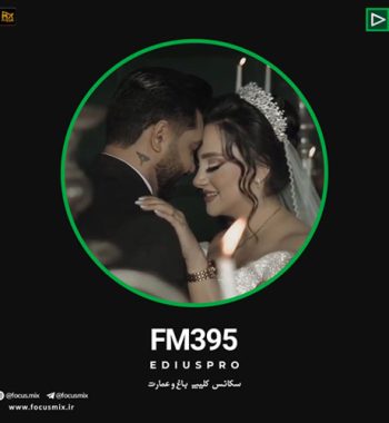 سینا ساعی نورSina Sae – Noor