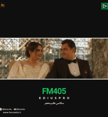 شیلا مهمون