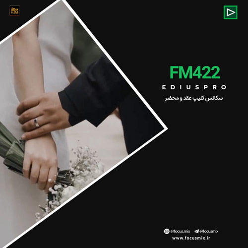 fm-422-cover شادمهر عقیلی ممنون