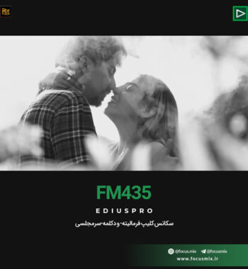 حامیم با تو اینم Haamim - Ba To Inam