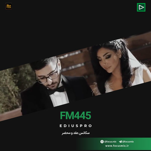 fm-445-cover فاضل ادریس ماه