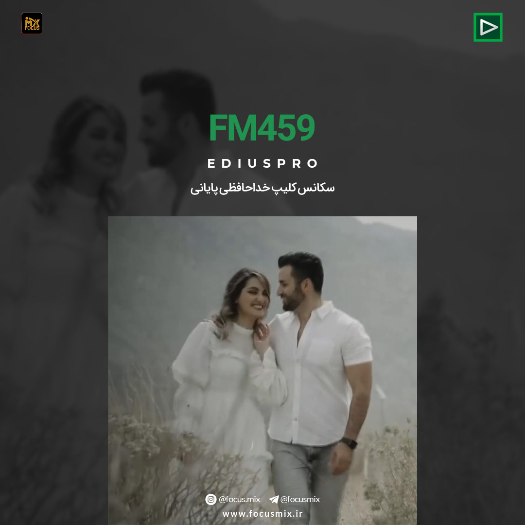 fm-459-cover شهاب رمضان عاشق بی ادعا