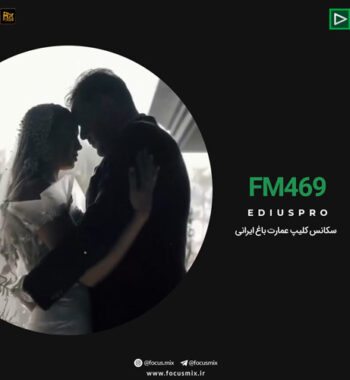 راغب سکوت Ragheb-Sokoot