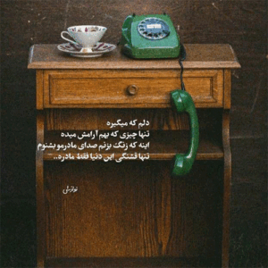 سیاوش قمیشی حکایت