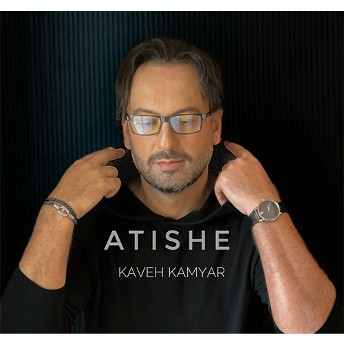 کاوه کامیار آتیشه