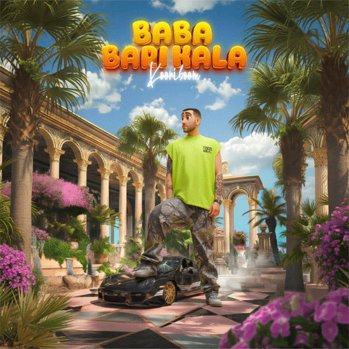 کوری بوم بابا باریکلا