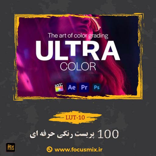 ULTRA COLOR CANDY LUT-10