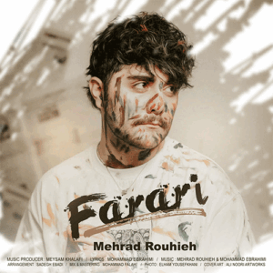 مهراد روحیه فراری