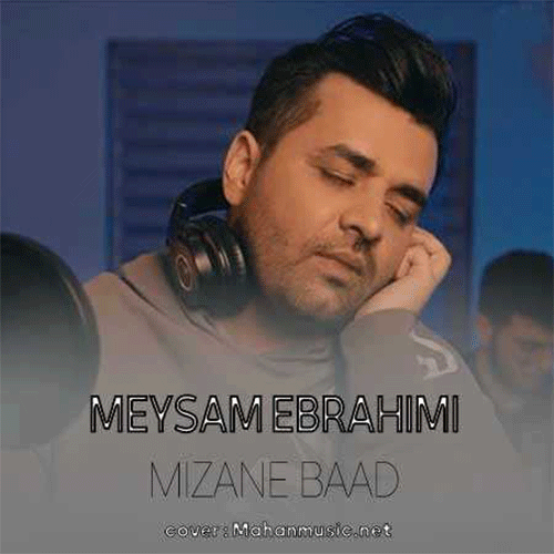 میثم ابراهیمی میزنه باد