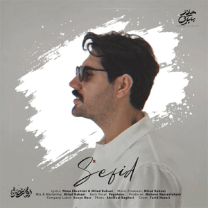 میلاد بابایی سفید