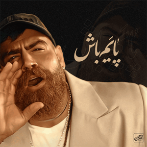 معین زندی پایم باش