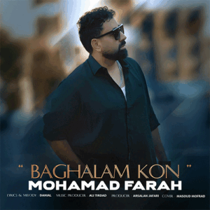 محمد فرح بغلم کن