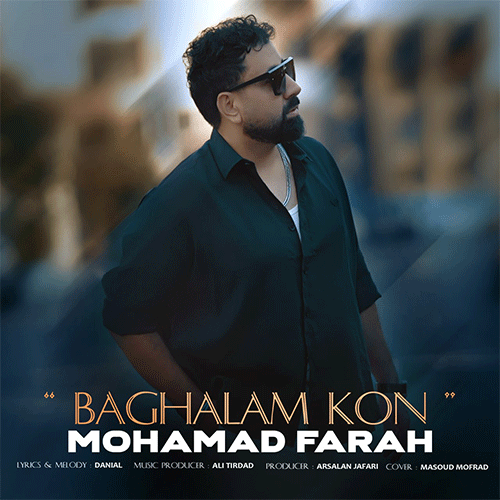 محمد فرح بغلم کن