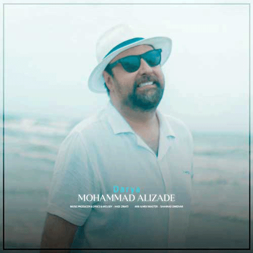 محمد علیزاده دریا