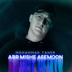 محمد طاهر منم منم