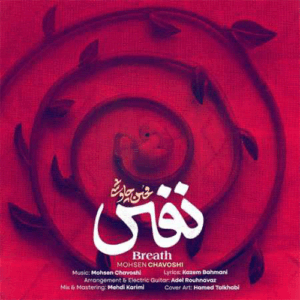 محسن چاوشی نفس