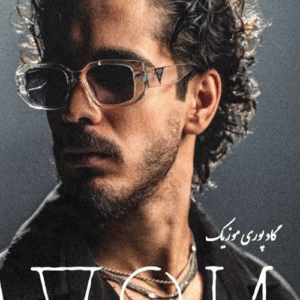 نویا نزدیک شو