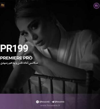 music-pr-199