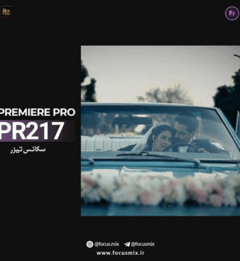 music-pr217