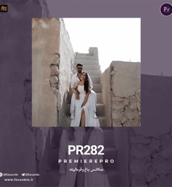 pr-282-music