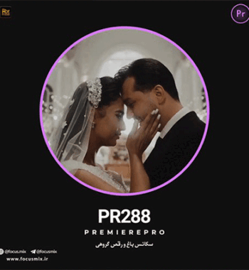 ریمیکس عزیزم Azizam Remix