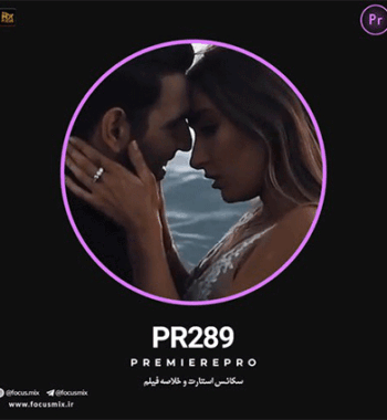 music-pr-289