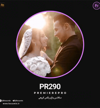 pr-290-music