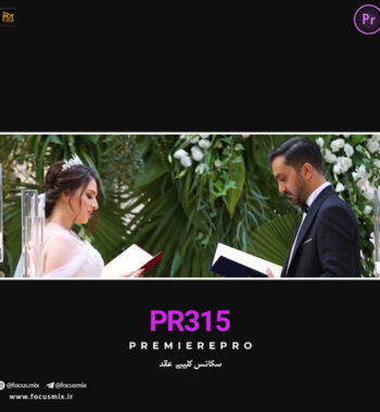 یوسف زمانی مثل پروانه
