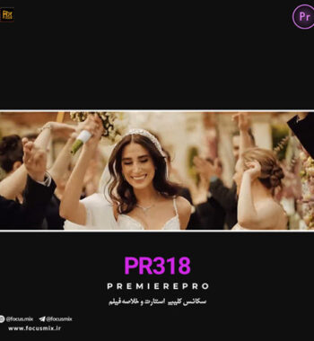 pr-318-music