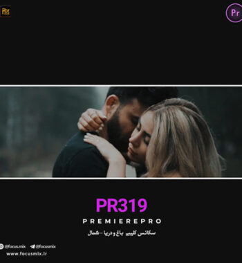 روزبه بمانی شمال