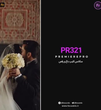 pr 321-music