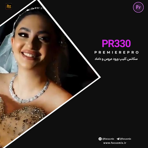 pr-330-cover حسن شماعی زاده من باهات یار میشم