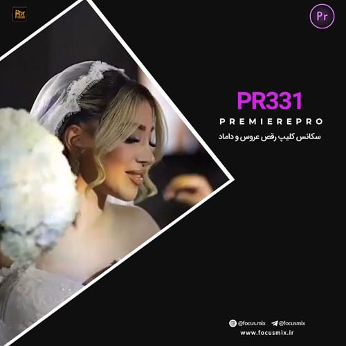 pr-331-cover امید گلپوش Omid - Golpoosh