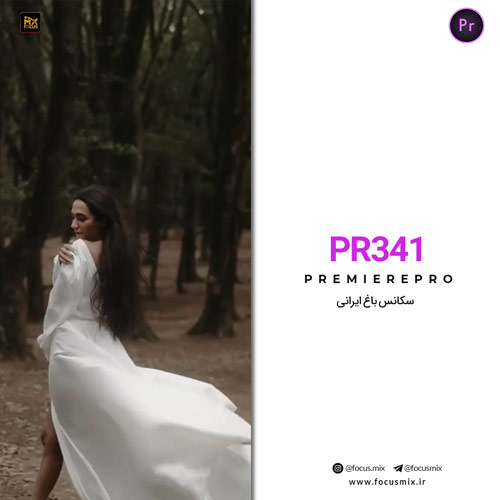 pr-341-cover رضا بهرام همسفر