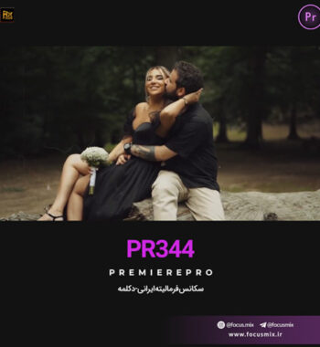 سالار عقیلی ماه من و دکلمه