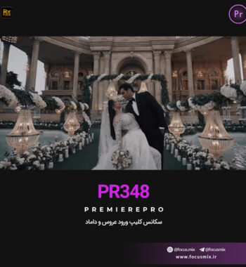 pr-348-music