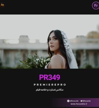 pr-349-music