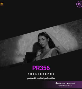 pr-356-music