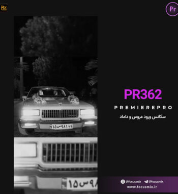 مارتیک عروس