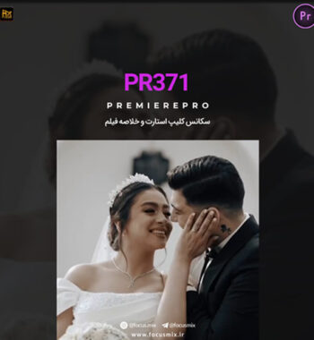 pr-371-music