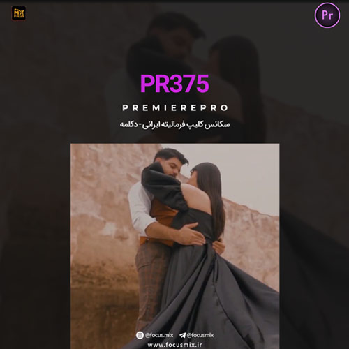 pr-375-cover pr-375-music