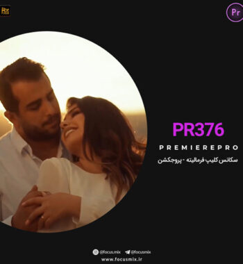 پارسا دمیرچی برقصان مرا